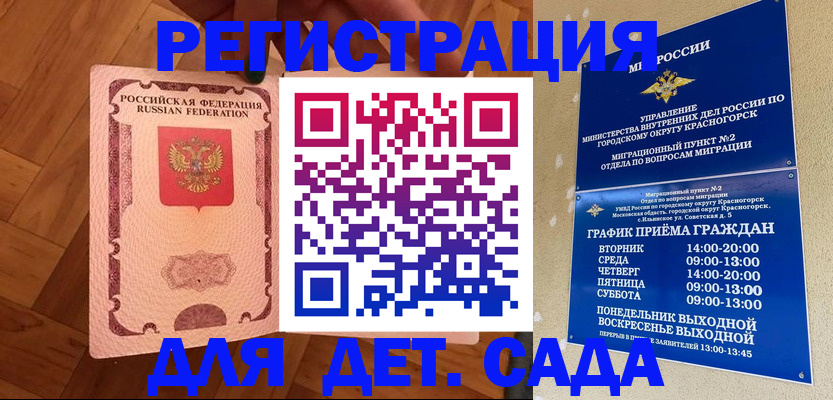 временная регистрация поиск в Баксане