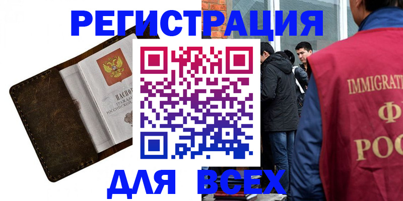 временная регистрация госуслуги в Баксане